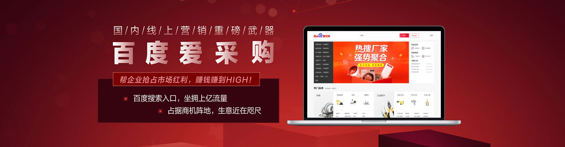 阿巴嘎旗百度sem